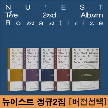 뉴이스트 정규 2집 Romanticize 로맨티사이즈 NU`EST [버전선택]