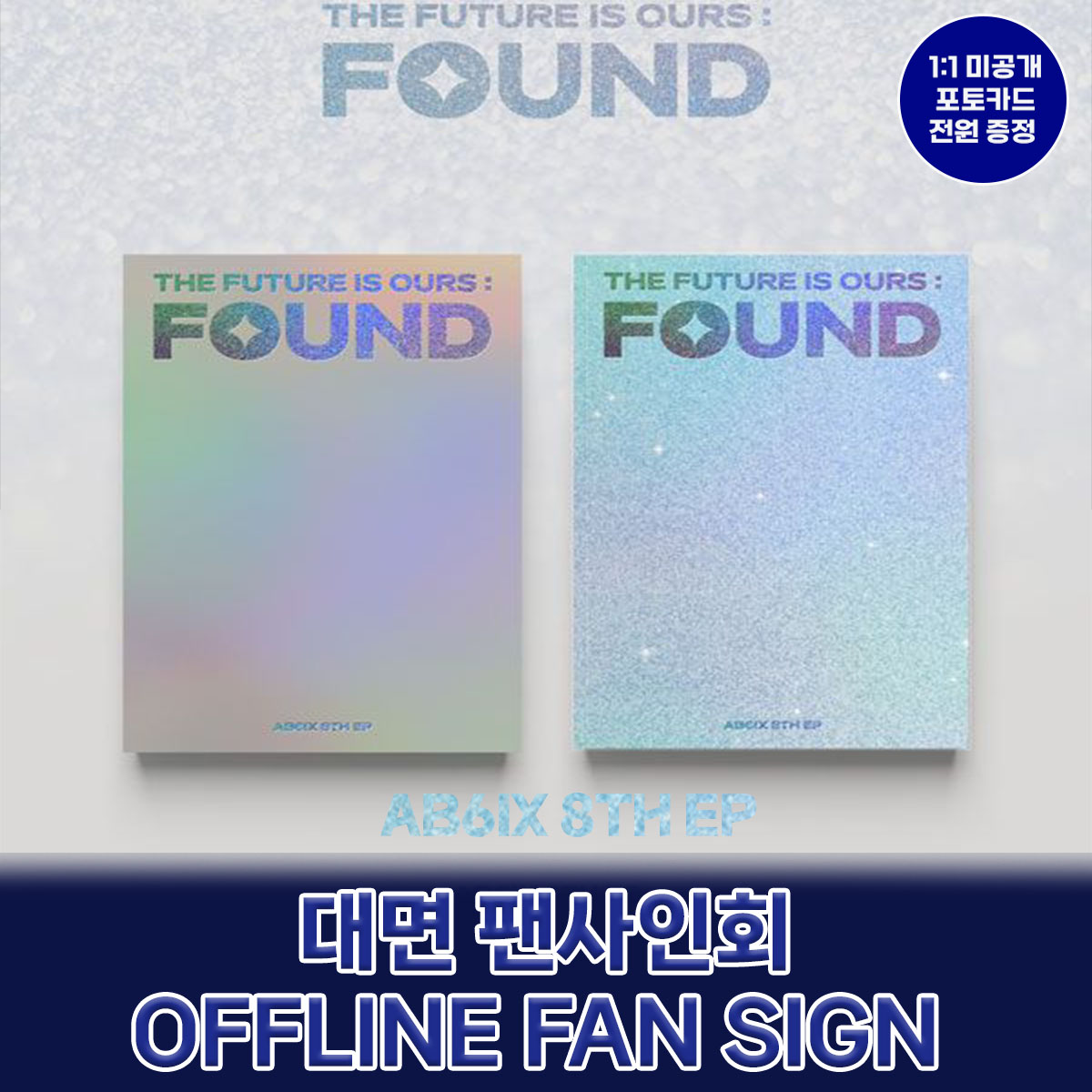 [0505] AB6IX 8TH EP Album [THE FUTURE IS OURS : FOUND]’ 대면 팬사인회